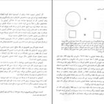 دانلود فایل کتاب روانشناسی تجربی حمزه گنجی PDF