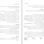 دانلود فایل کتاب روانشناسی تجربی حمزه گنجی PDF