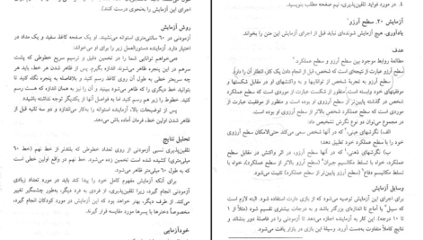 دانلود فایل کتاب روانشناسی تجربی حمزه گنجی PDF
