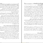 دانلود فایل کتاب مبانی برنامه ریزی آموزشی یحیی فیوضات PDF