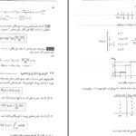 دانلود فایل کتاب آمار و احتمال و کاربرد آن در مدیریت و حسابداری هادی رنجبران PDF