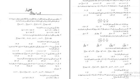 دانلود فایل کتاب آمار و احتمال و کاربرد آن در مدیریت و حسابداری هادی رنجبران PDF