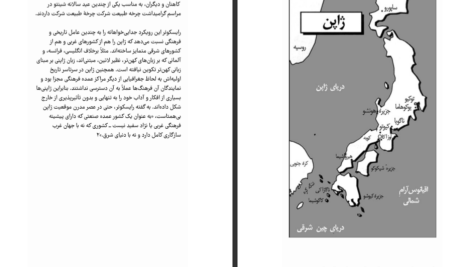 دانلود فایل کتاب ژاپن امروز دان ناردو PDF