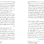 دانلود فایل کتاب زندگی پس از مرگ دکتر آ مودی PDF
