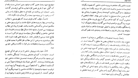 دانلود فایل کتاب زندگی پس از مرگ دکتر آ مودی PDF
