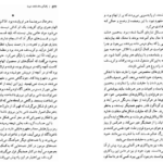 دانلود فایل کتاب ژان کریستف جلد دو رومن رولان PDF