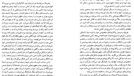 دانلود فایل کتاب ژان کریستف جلد دو رومن رولان PDF