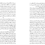 دانلود فایل کتاب ژان کریستف جلد دو رومن رولان PDF