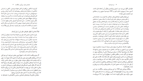 دانلود فایل کتاب ژن خودخواه ریچارد داوکینز PDF