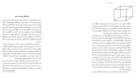 دانلود فایل کتاب ژن خودخواه ریچارد داوکینز PDF