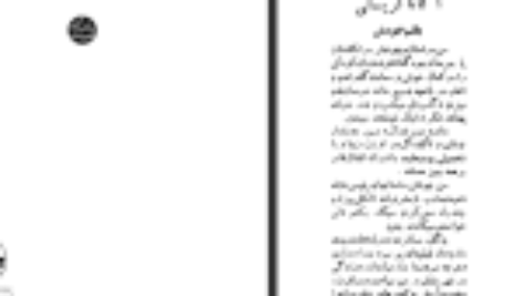 دانلود فایل کتاب سرو غمگین آگاتا کریستی PDF