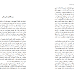 دانلود فایل کتاب ژن خودخواه ریچارد داوکینز PDF