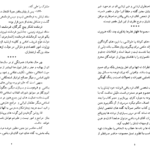 دانلود فایل کتاب ژنرال بی طرف عباس قره باغی عباس قره باغی PDF