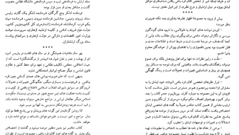 دانلود فایل کتاب ژنرال بی طرف عباس قره باغی عباس قره باغی PDF