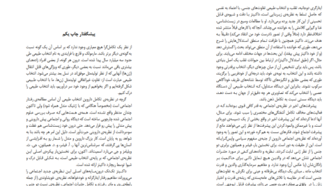 دانلود فایل کتاب ژن خودخواه ریچارد داوکینز PDF