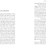 دانلود فایل کتاب ژن خودخواه ریچارد داوکینز PDF