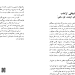 دانلود فایل کتاب ژنرال بی طرف عباس قره باغی عباس قره باغی PDF