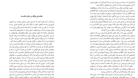 دانلود فایل کتاب ژن خودخواه ریچارد داوکینز PDF