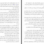 دانلود فایل کتاب سایه روباه جولی کاگاوا PDF