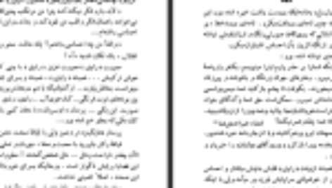 دانلود فایل کتاب سرو غمگین آگاتا کریستی PDF
