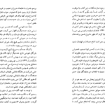 دانلود فایل کتاب ژنرال بی طرف عباس قره باغی عباس قره باغی PDF