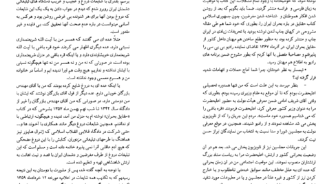 دانلود فایل کتاب ژنرال بی طرف عباس قره باغی عباس قره باغی PDF