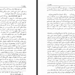 دانلود فایل کتاب سایه روباه جولی کاگاوا PDF