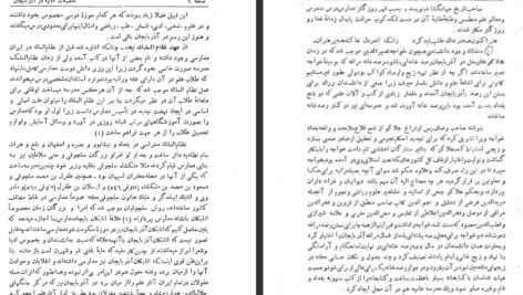 دانلود فایل کتاب سایه روباه جولی کاگاوا PDF