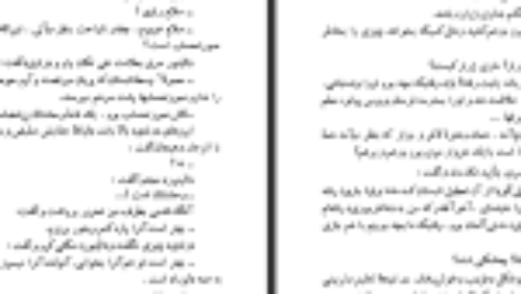 دانلود فایل کتاب سرو غمگین آگاتا کریستی PDF