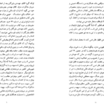 دانلود فایل کتاب ژنرال بی طرف عباس قره باغی عباس قره باغی PDF