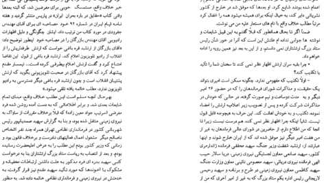 دانلود فایل کتاب ژنرال بی طرف عباس قره باغی عباس قره باغی PDF