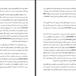 دانلود فایل کتاب ژوستین یا مصائب فضیلت مارکی دوساد PDF