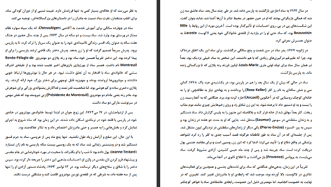 دانلود فایل کتاب ژوستین یا مصائب فضیلت مارکی دوساد PDF
