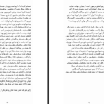 دانلود فایل کتاب ژاپن امروز دان ناردو PDF