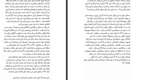 دانلود فایل کتاب ژاپن امروز دان ناردو PDF