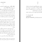دانلود فایل کتاب جشنها و آیین های ژاپنی ماسایو یاماگوچی PDF