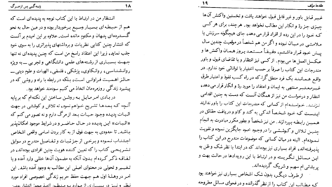 دانلود فایل کتاب زندگی پس از مرگ دکتر آ مودی PDF