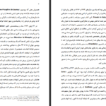 دانلود فایل کتاب ژوستین یا مصائب فضیلت مارکی دوساد PDF