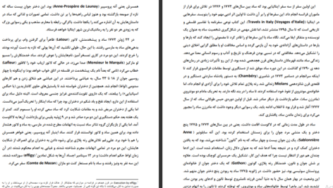 دانلود فایل کتاب ژوستین یا مصائب فضیلت مارکی دوساد PDF