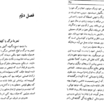 دانلود فایل کتاب زندگی پس از مرگ دکتر آ مودی PDF