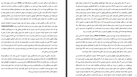 دانلود فایل کتاب ژوستین یا مصائب فضیلت مارکی دوساد PDF