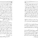 دانلود فایل کتاب زندگی پس از مرگ دکتر آ مودی PDF