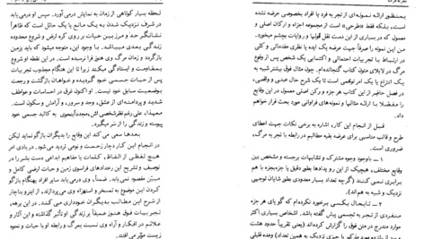 دانلود فایل کتاب زندگی پس از مرگ دکتر آ مودی PDF