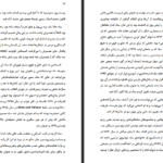 دانلود فایل کتاب ژوستین یا مصائب فضیلت مارکی دوساد PDF