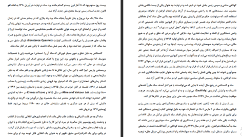 دانلود فایل کتاب ژوستین یا مصائب فضیلت مارکی دوساد PDF