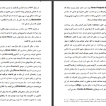 دانلود فایل کتاب ژولیت یا مواهب رذیلت مارکی دوساد PDF