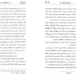 دانلود فایل کتاب زندگانی نو دانته آلیگیری PDF