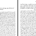 دانلود فایل کتاب ژان پل سارتر جودیت باتلر PDF