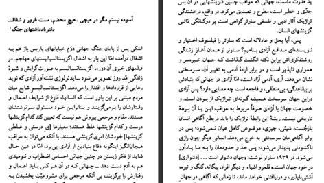 دانلود فایل کتاب ژان پل سارتر جودیت باتلر PDF