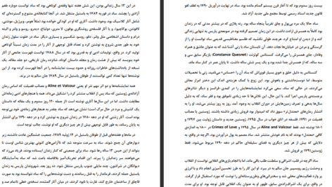 دانلود فایل کتاب ژولیت یا مواهب رذیلت مارکی دوساد PDF